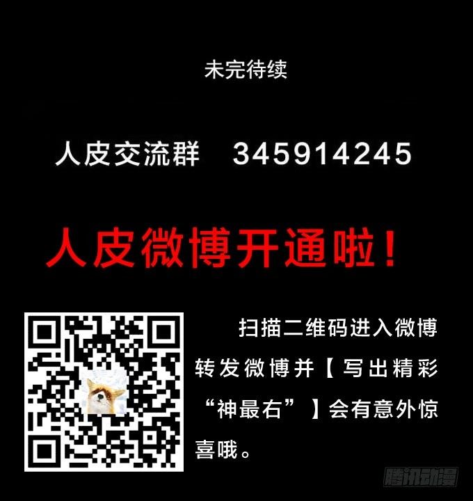 第一季：疑惑-第28话