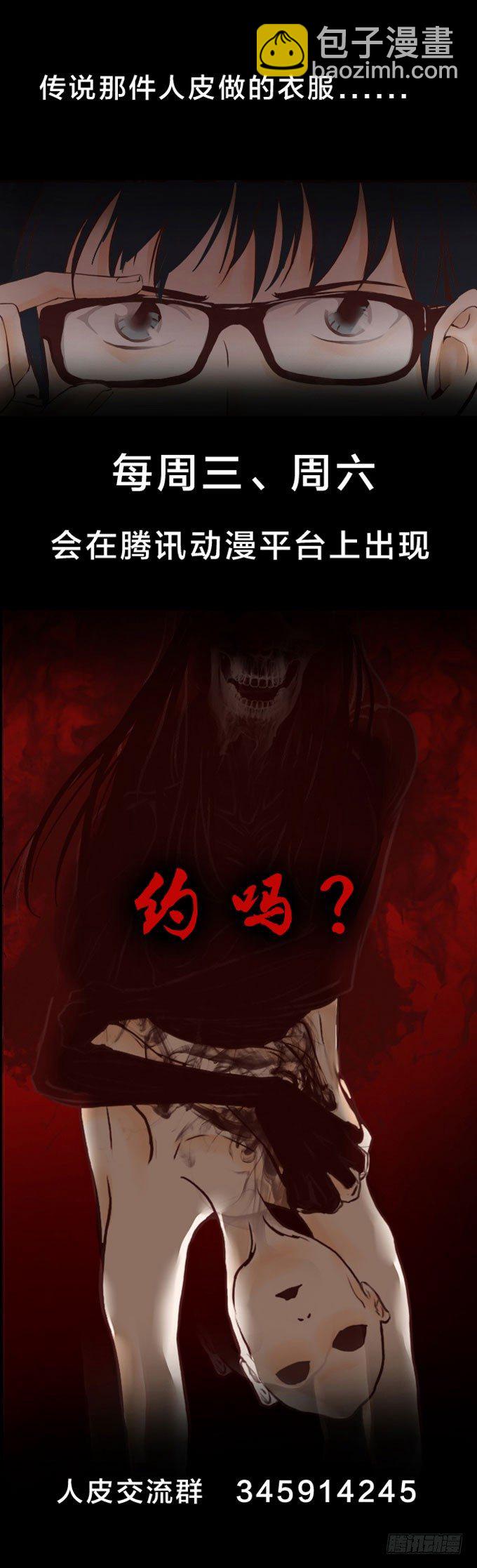 第一季：谋杀-第4话