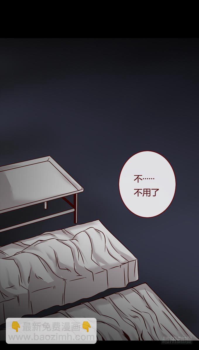 第一季：藏尸-第32话