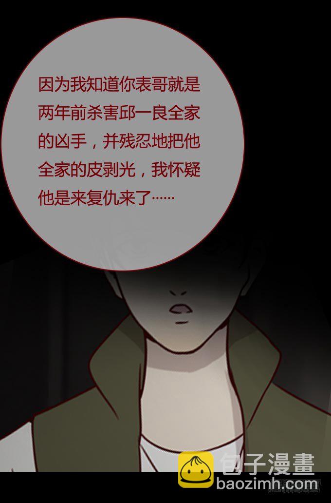 第一季：发作-第38话