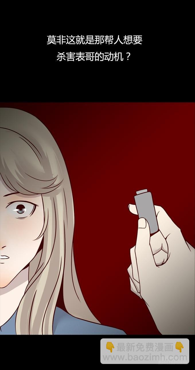 第一季：发作-第38话
