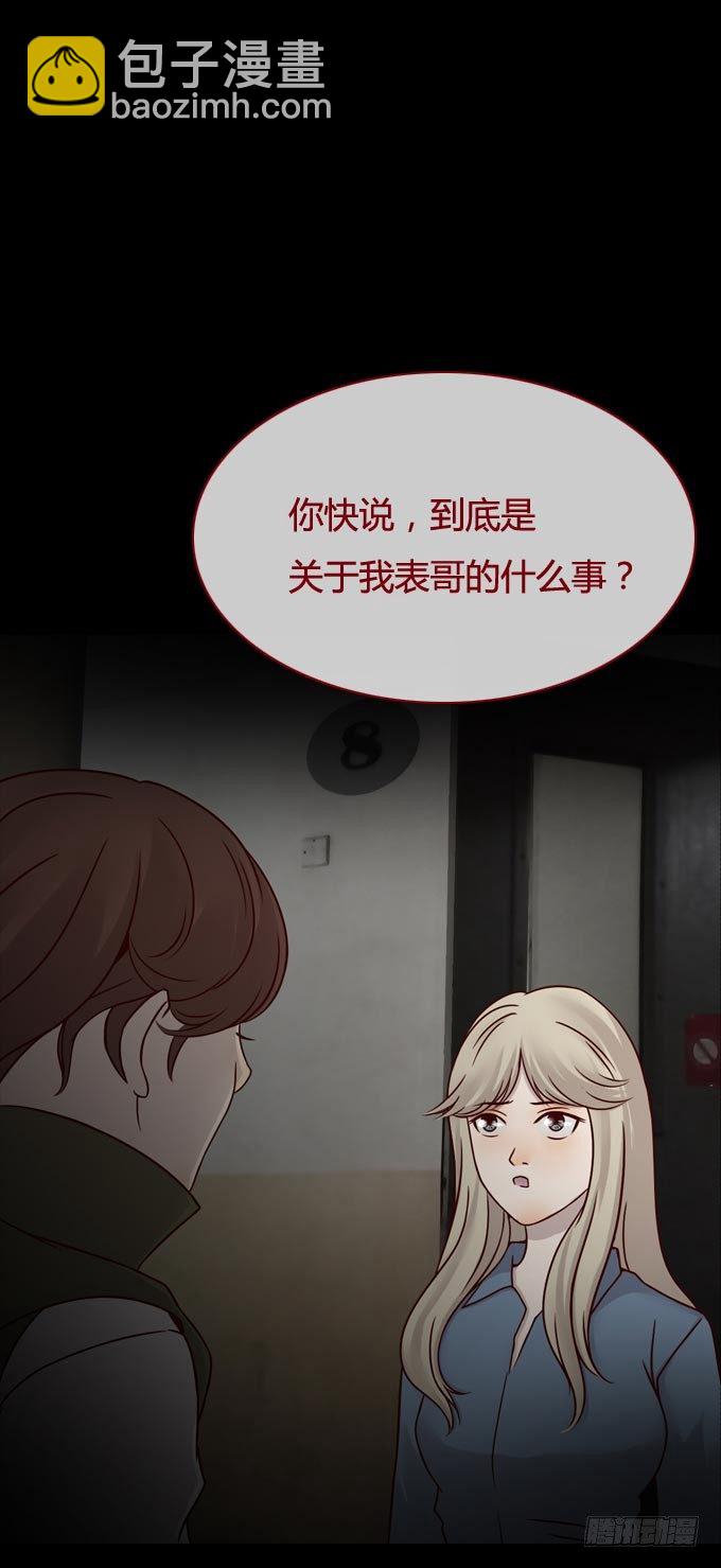 第一季：发作-第38话