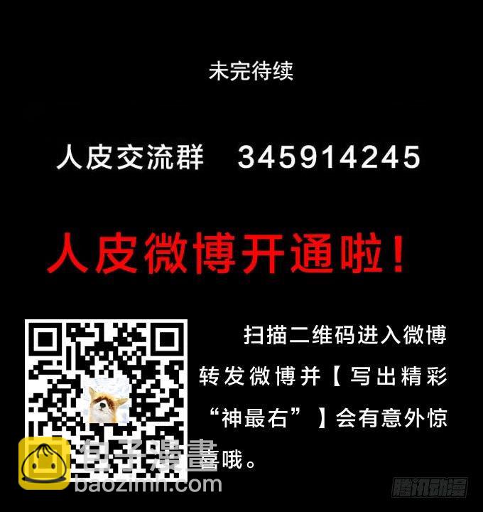 第一季：发作-第38话
