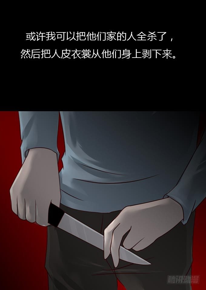 第一季：杀人日记-第40话