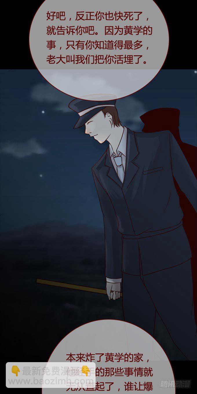 第一季：活埋-第44话