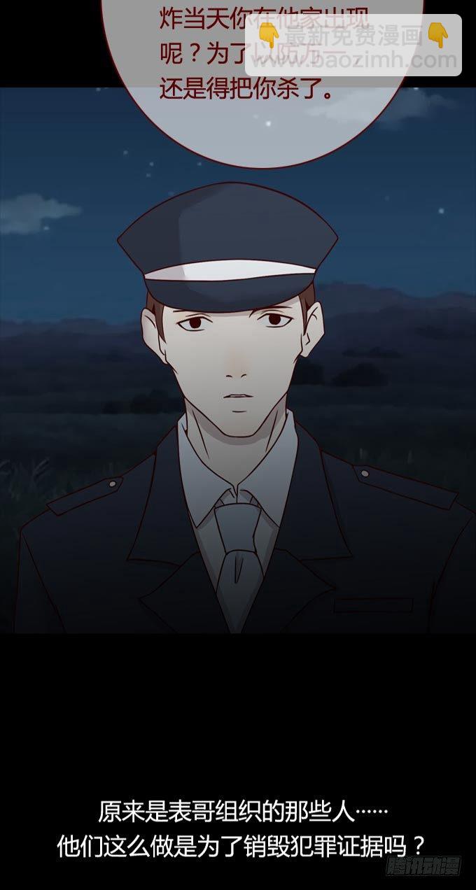 第一季：活埋-第44话