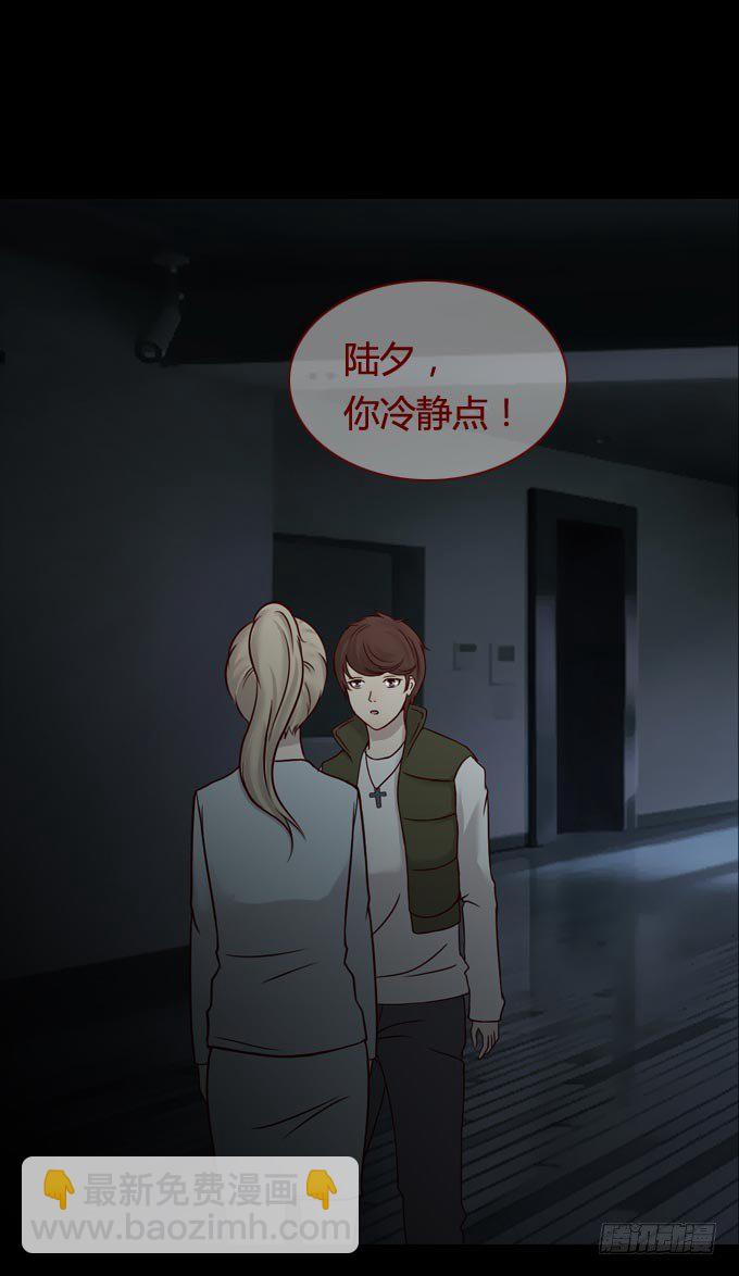 第一季：怀疑-第48话