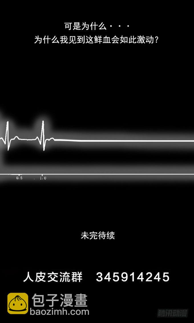 第一季：鲜血-第6话