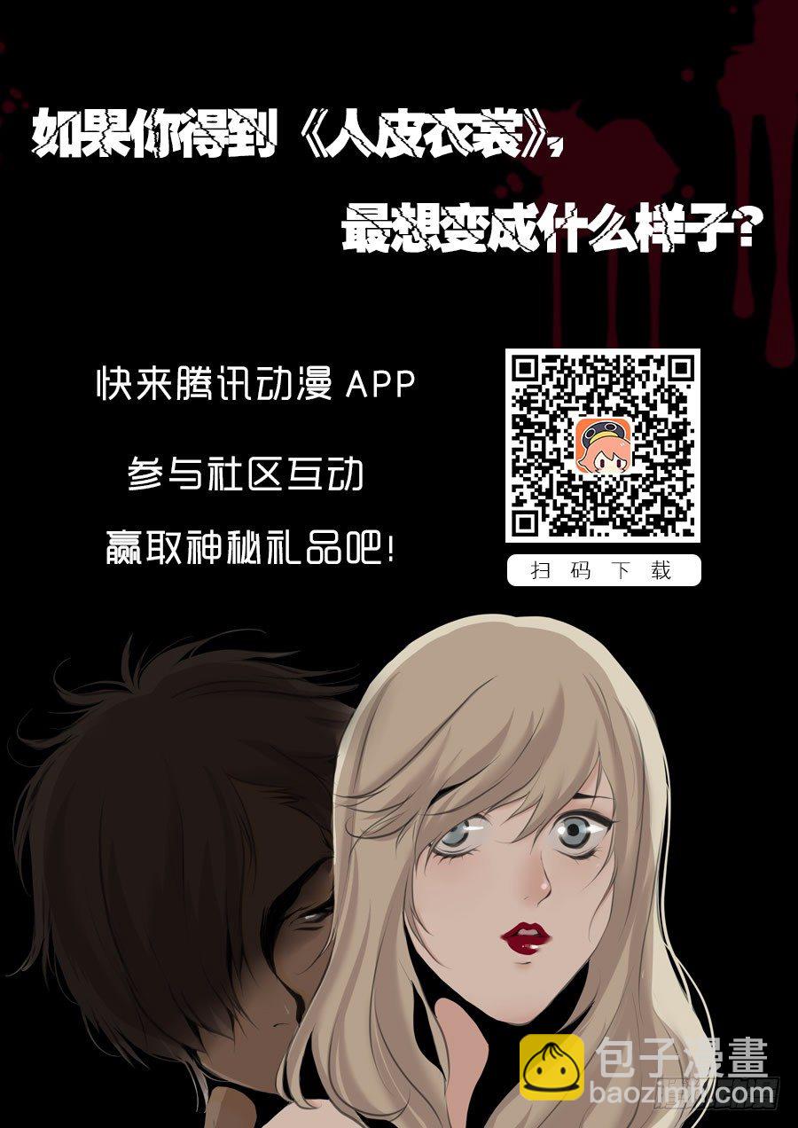 第一季：鲜血-第6话