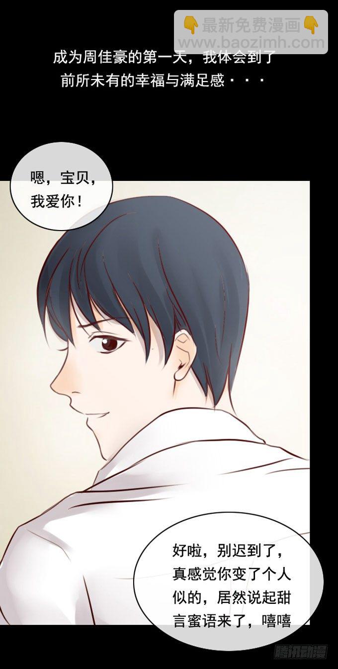 第一季：鲜血-第6话