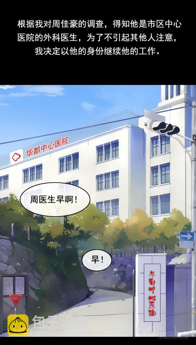 第一季：鲜血-第6话