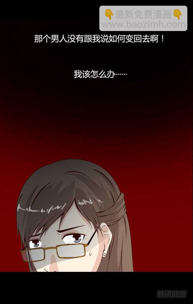 第二季：撞脸-第52话