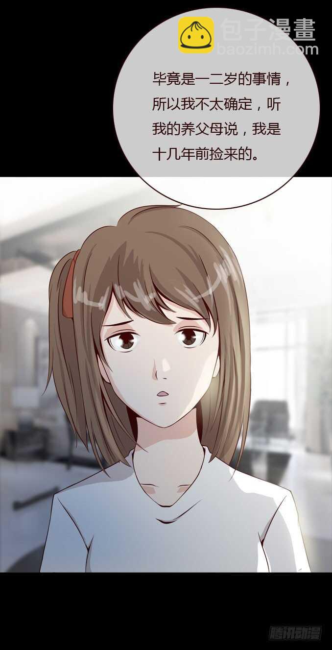 第二季：认亲-第54话