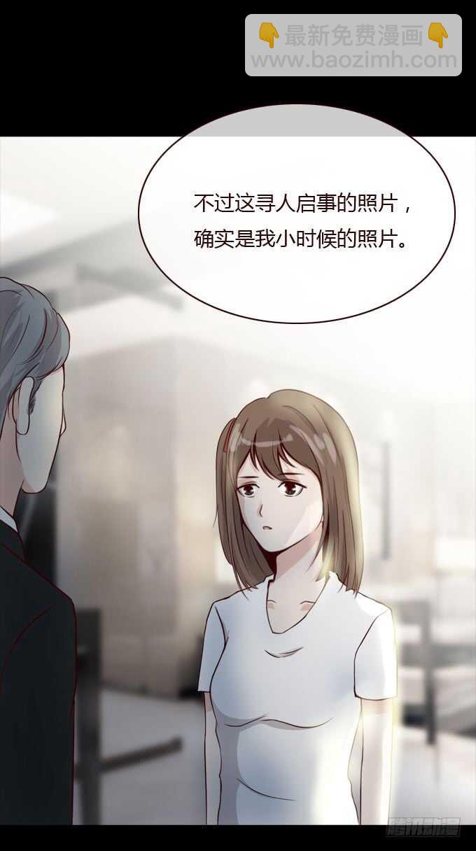 第二季：认亲-第54话
