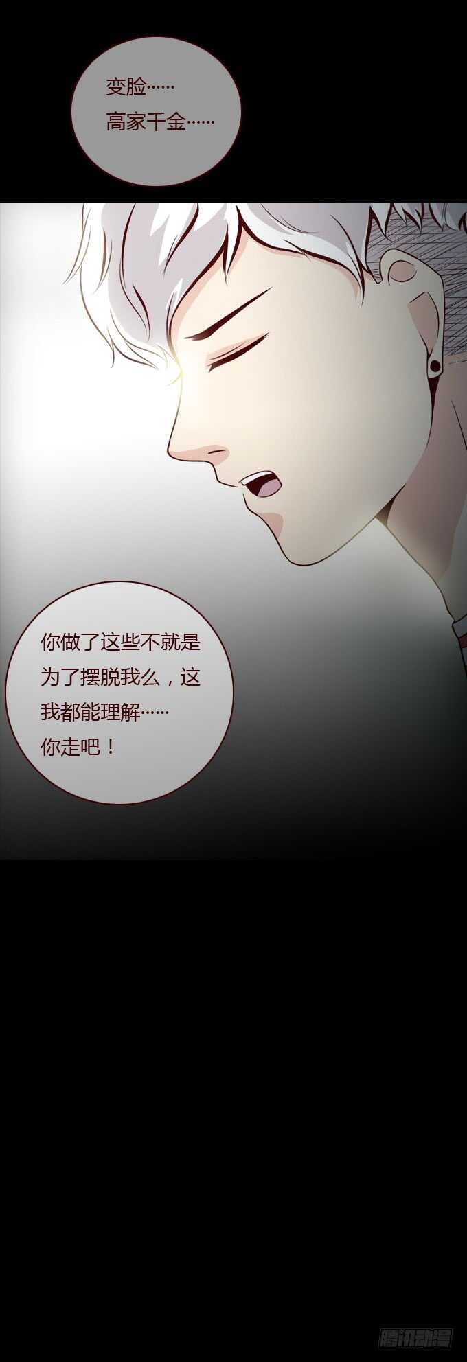 第二季：解释-第56话