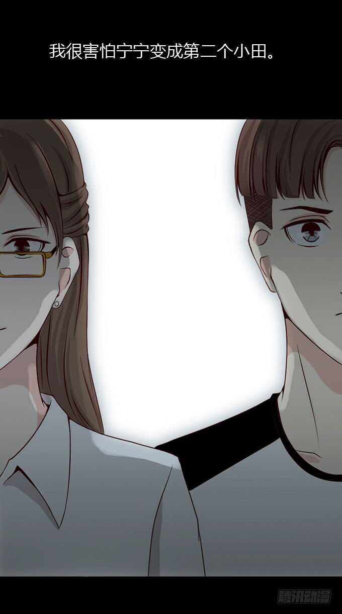 第二季：小田之死-第58话