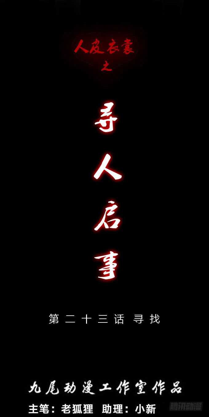 第二季：寻找-第62话