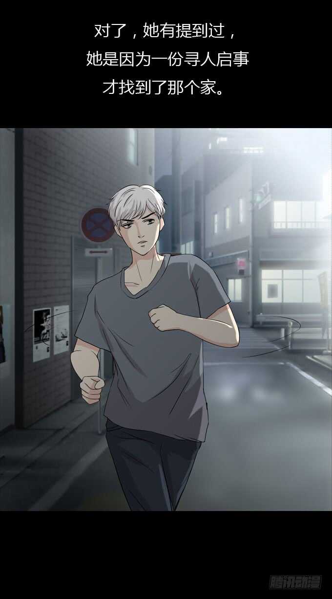 第二季：寻找-第62话