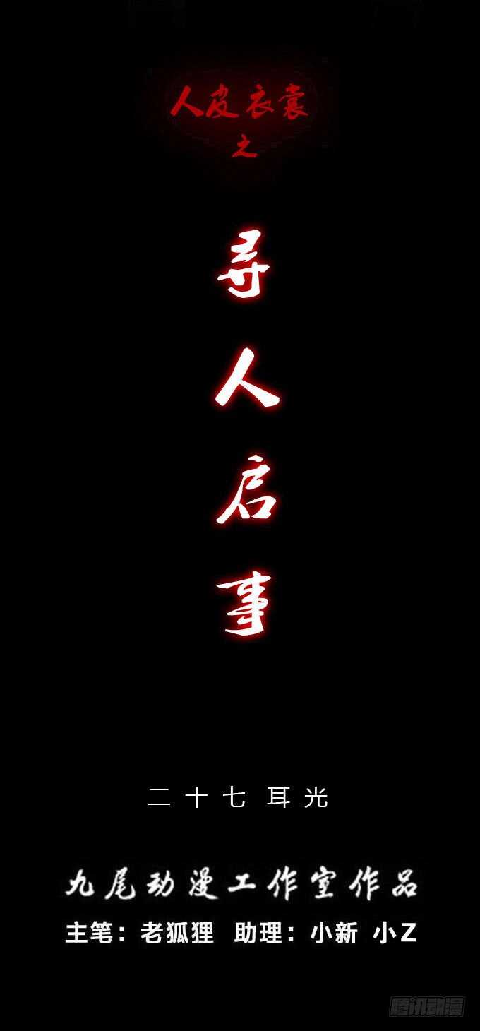 第二季 耳光-第64话
