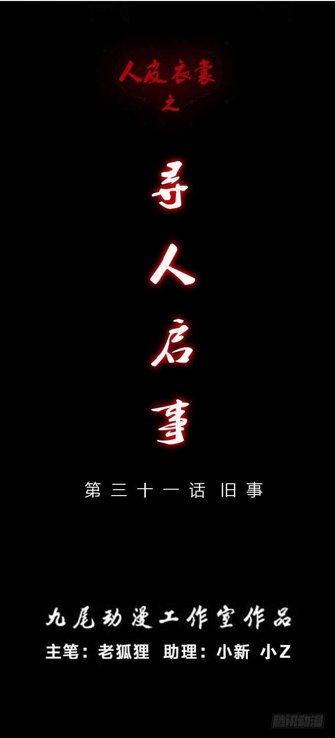第二季：旧事-第66话