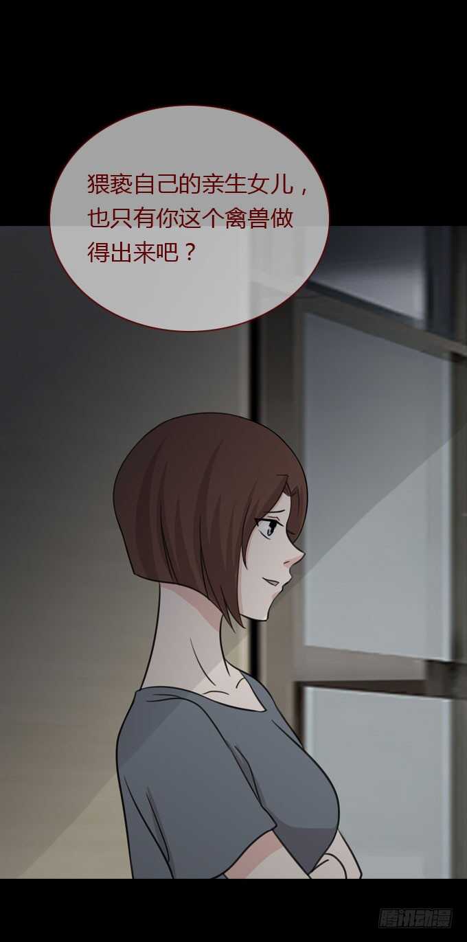 第二季：旧事-第66话