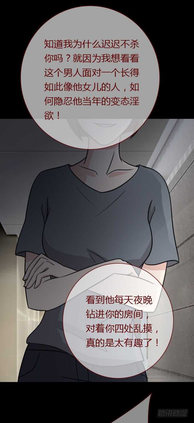 第二季：旧事-第66话