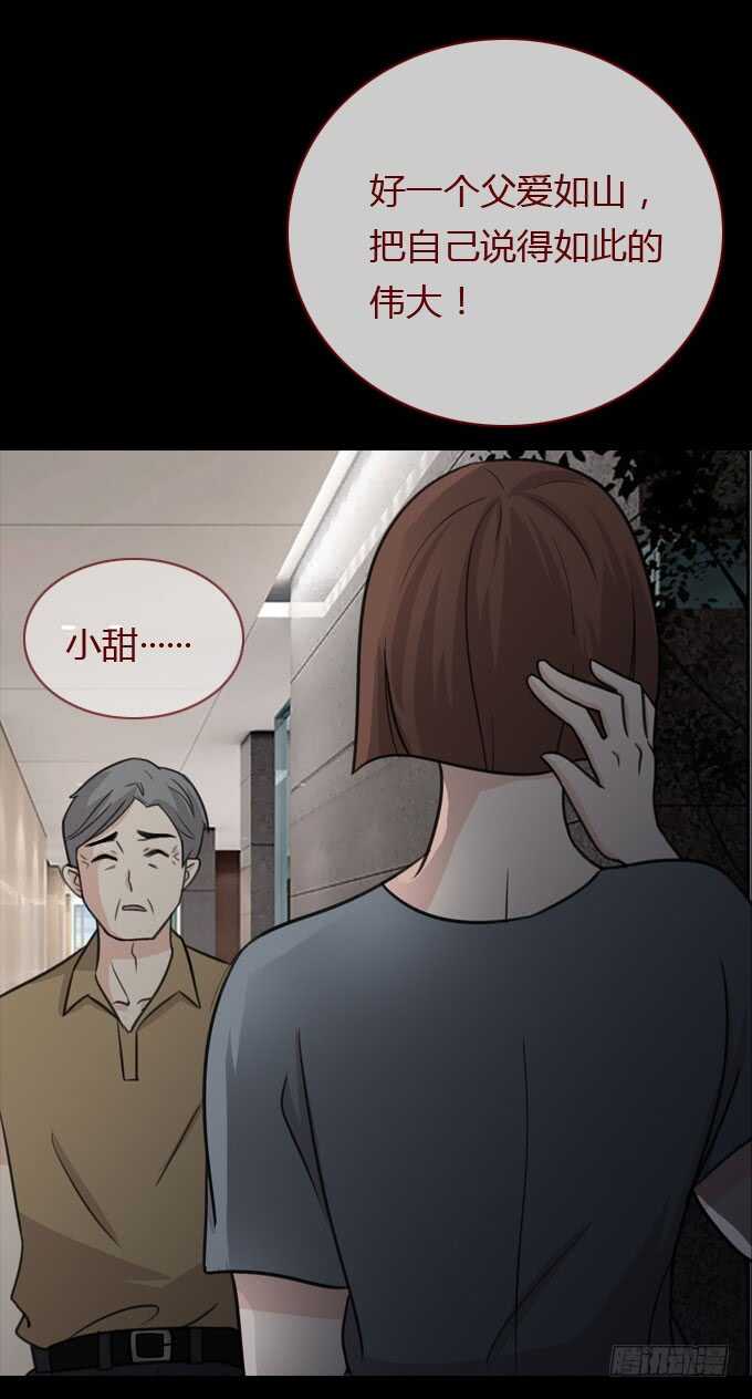 第二季：旧事-第66话