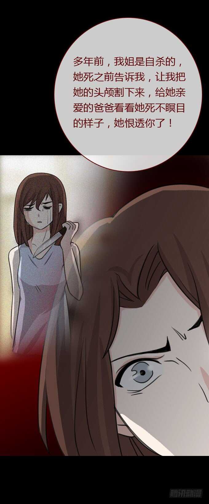 第二季：旧事-第66话