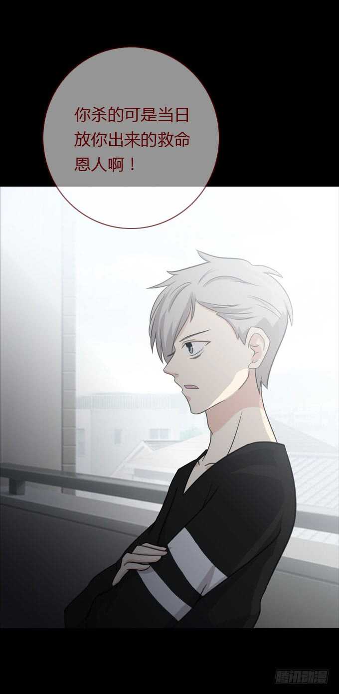 第二季：崩溃-第70话