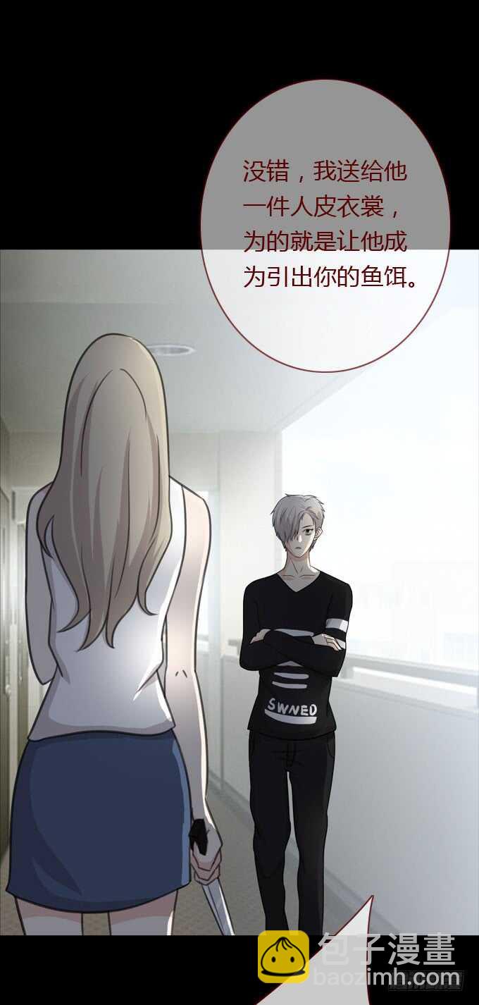第二季：崩溃-第70话