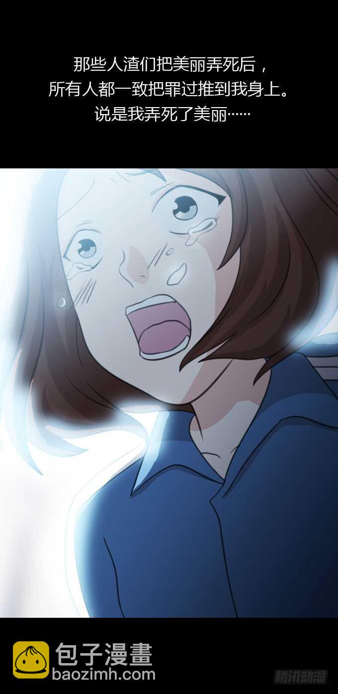 第二季：美丽-第72话