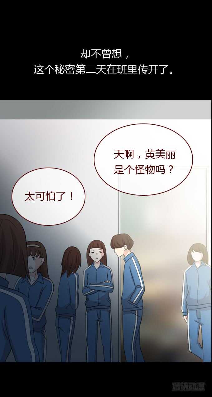 第二季：美丽-第72话
