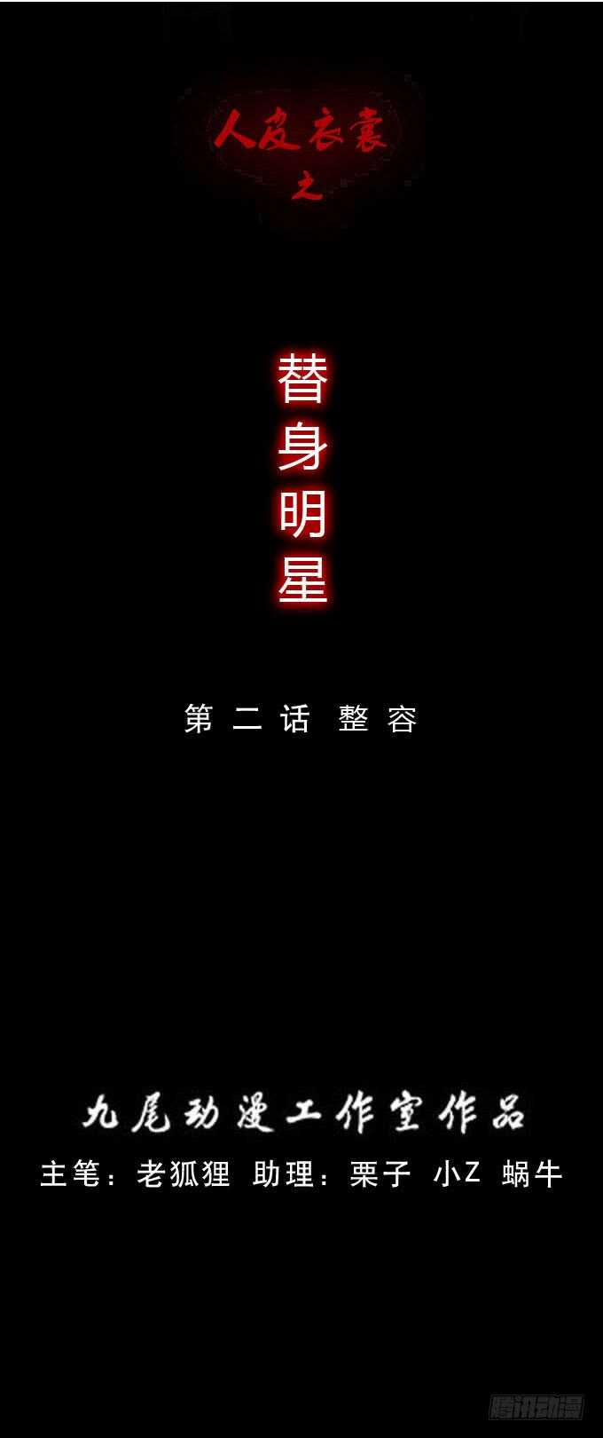 第三季：整容-第74话