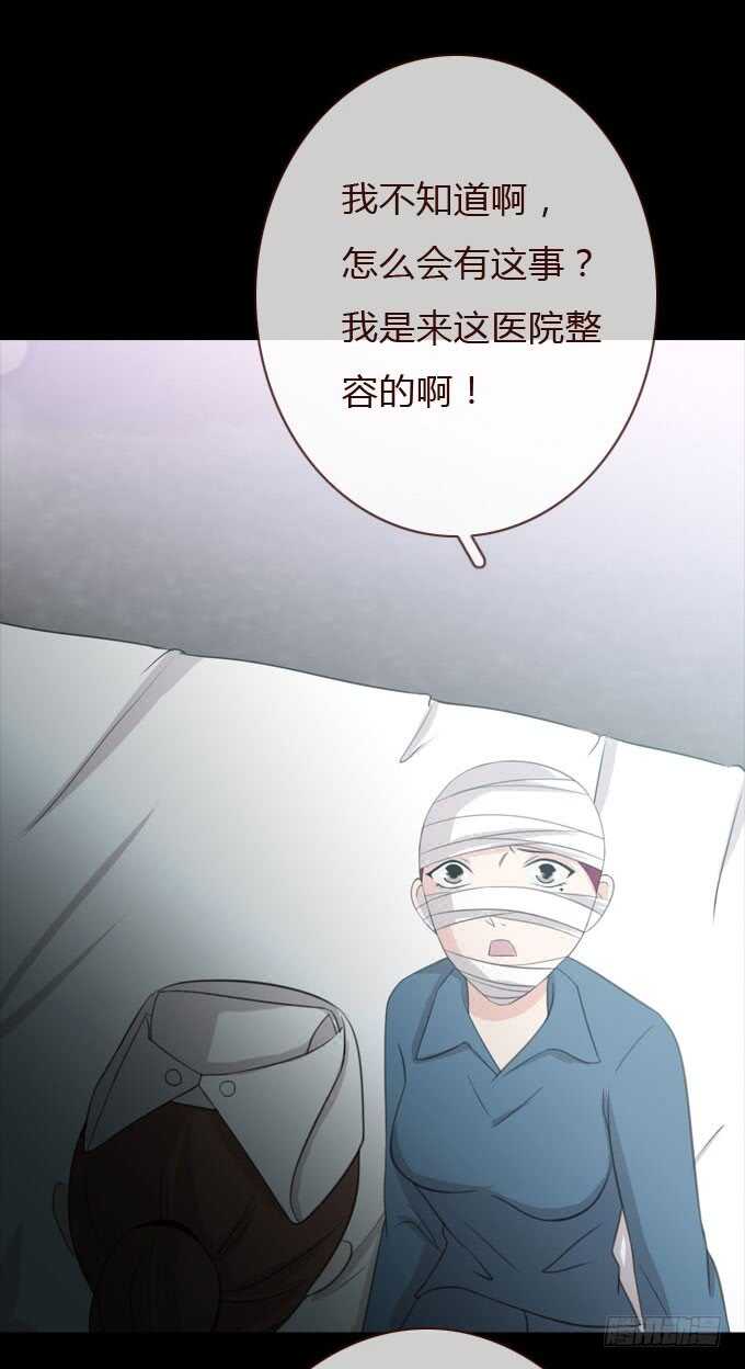 第三季：整容-第74话