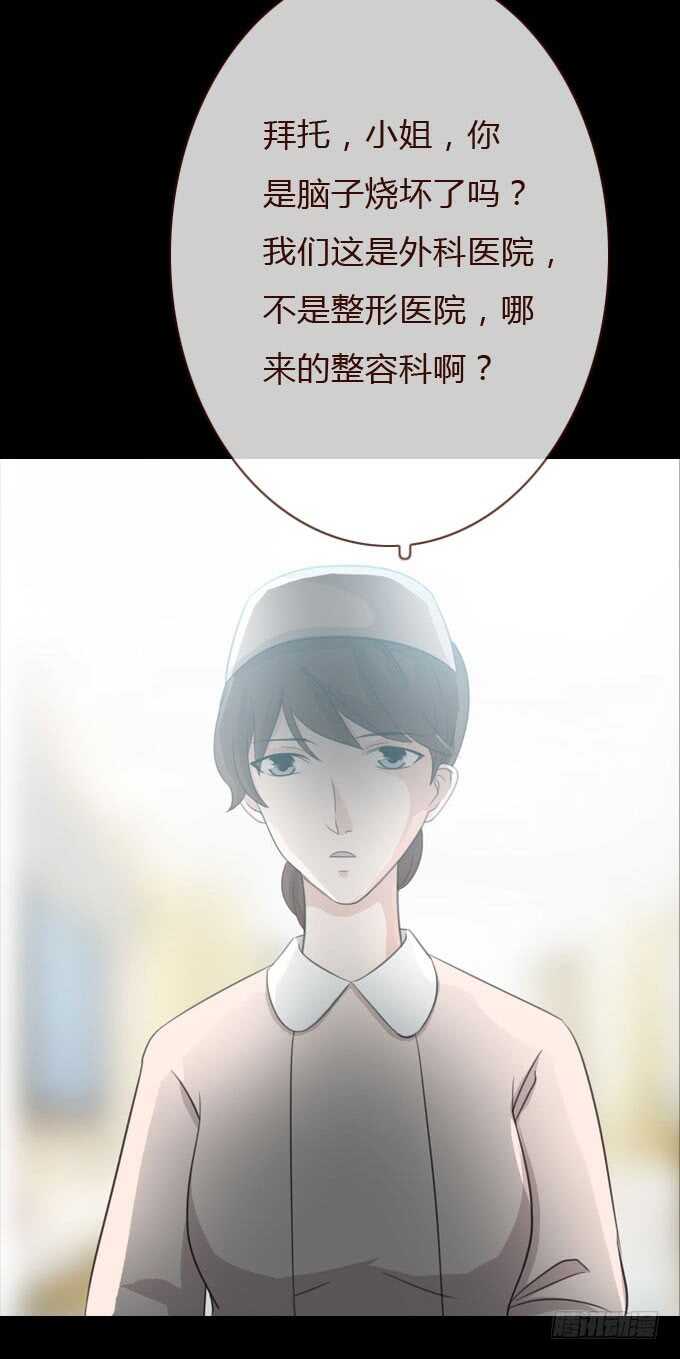 第三季：整容-第74话