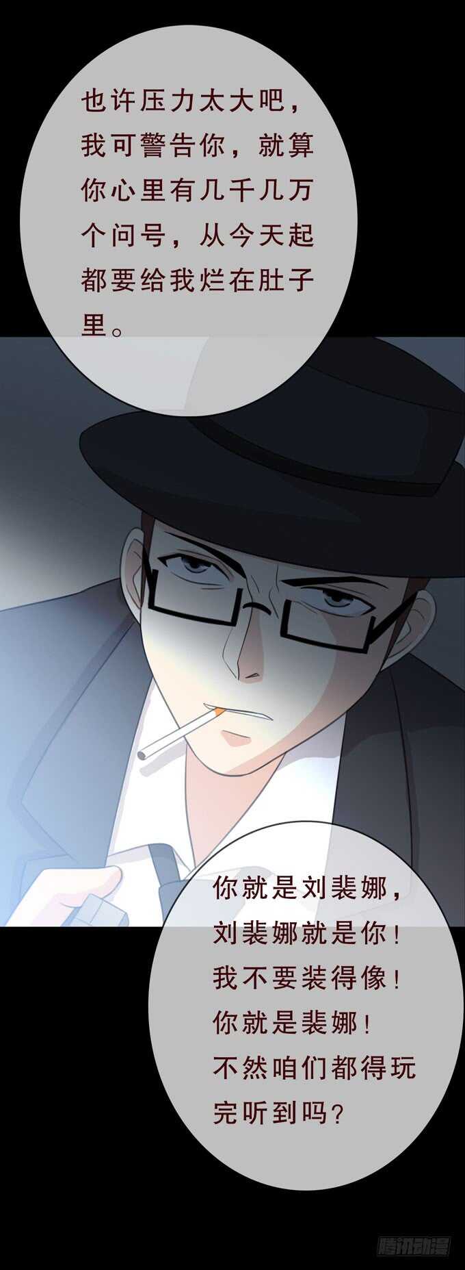 第三季：小钰-第76话