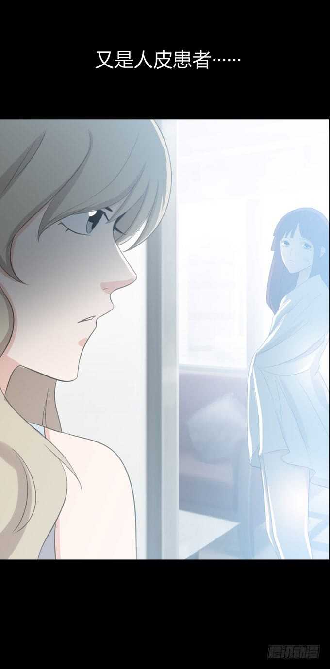 第三季：人皮患者-第78话