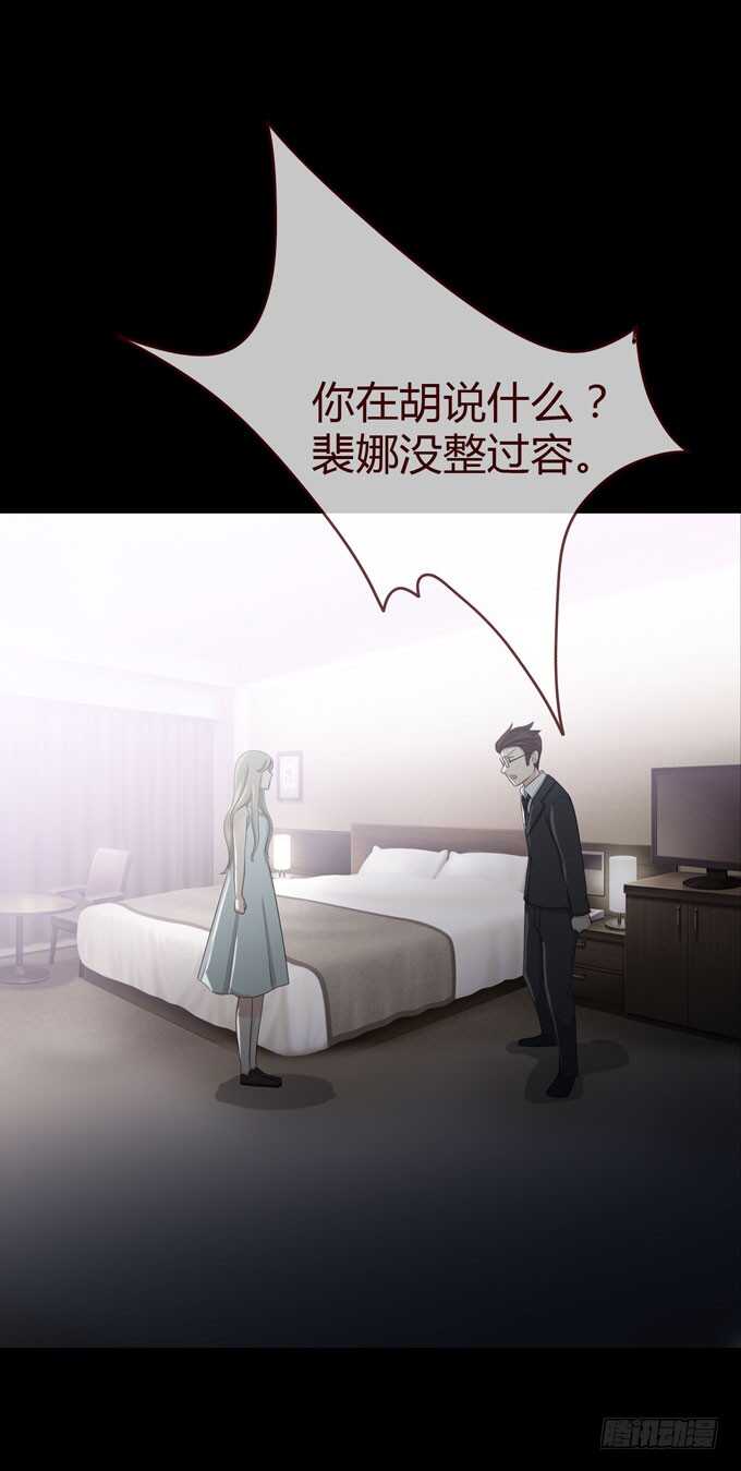 第三季：人皮患者-第78话