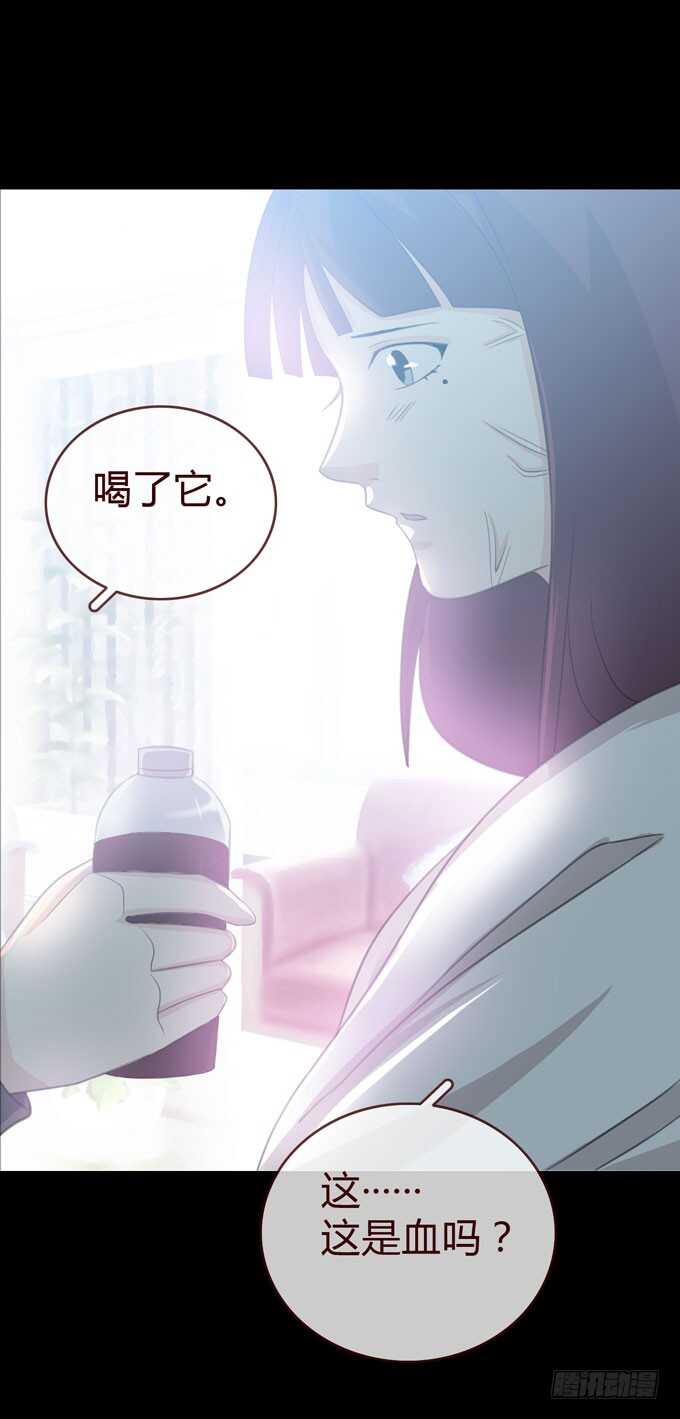 第三季：人皮患者-第78话