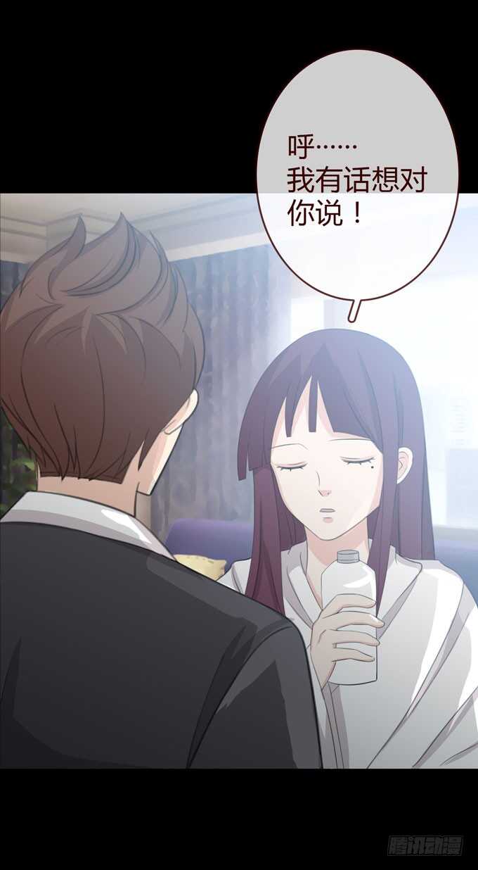 第三季：人皮患者-第78话