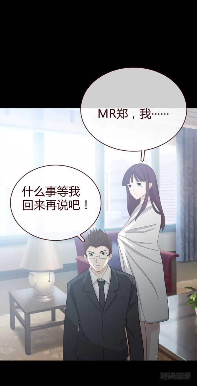 第三季：人皮患者-第78话