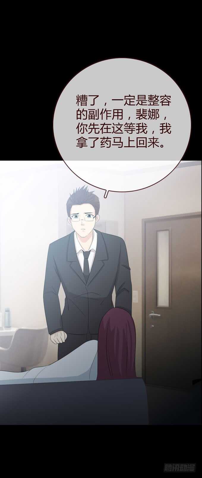 第三季：人皮患者-第78话