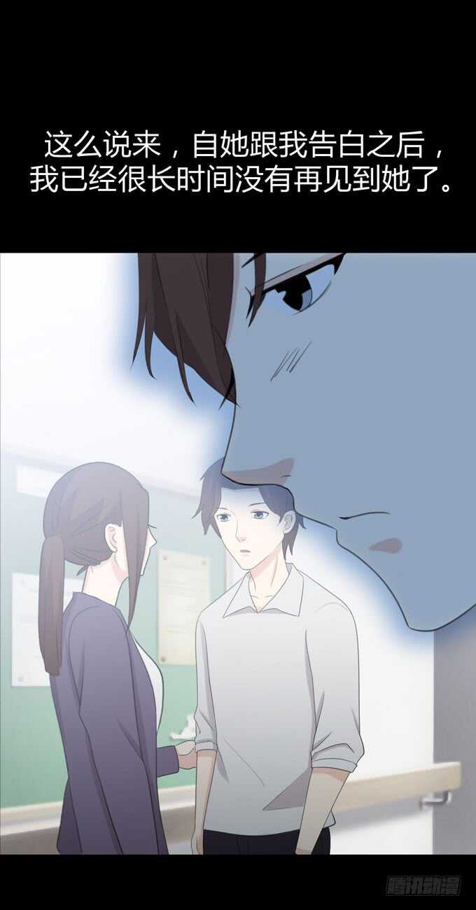 第三季：学妹-第80话