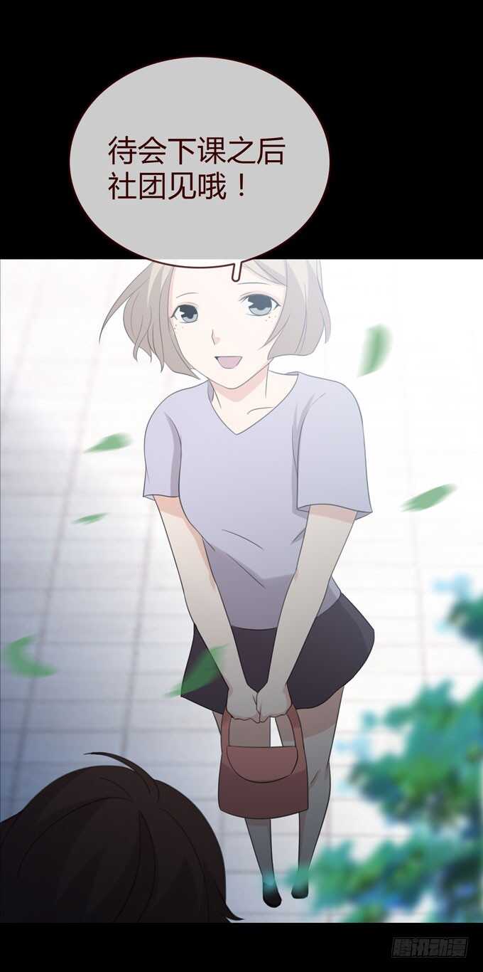 第三季：学妹-第80话