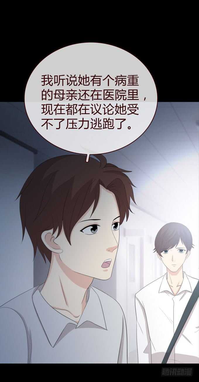 第三季：学妹-第80话