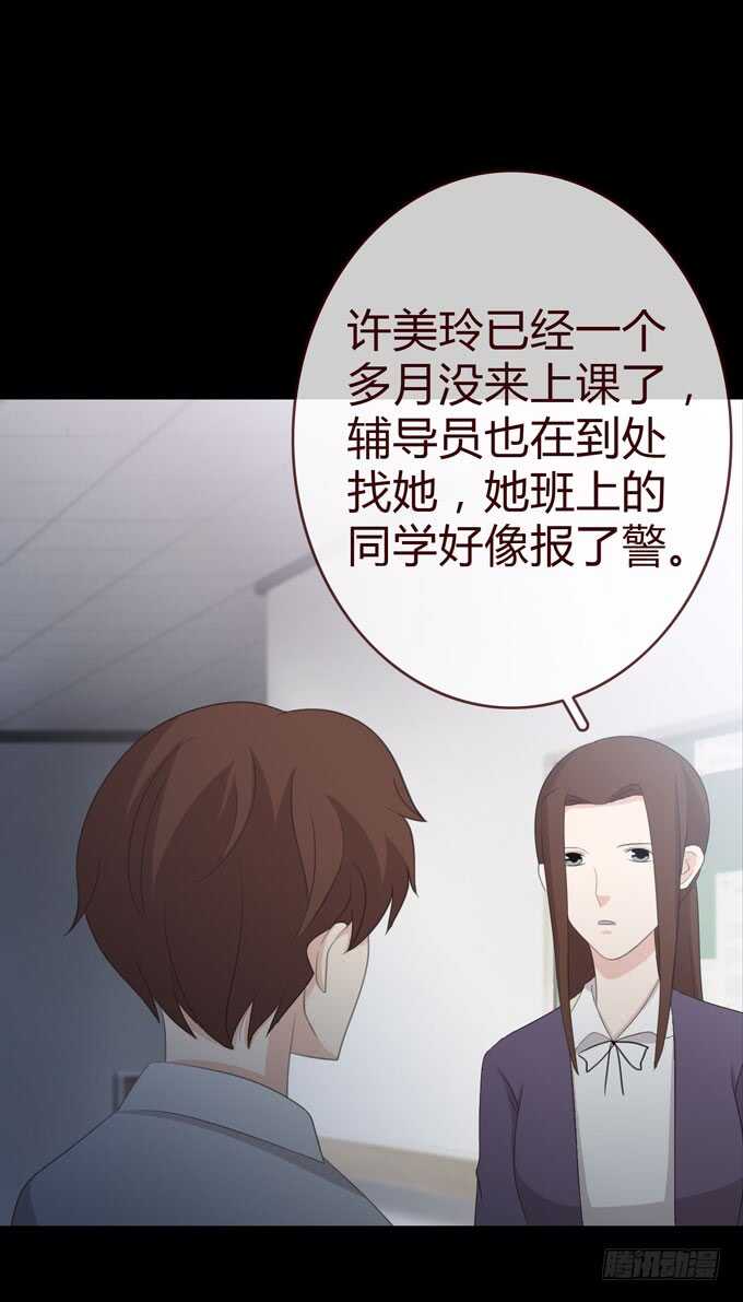 第三季：学妹-第80话