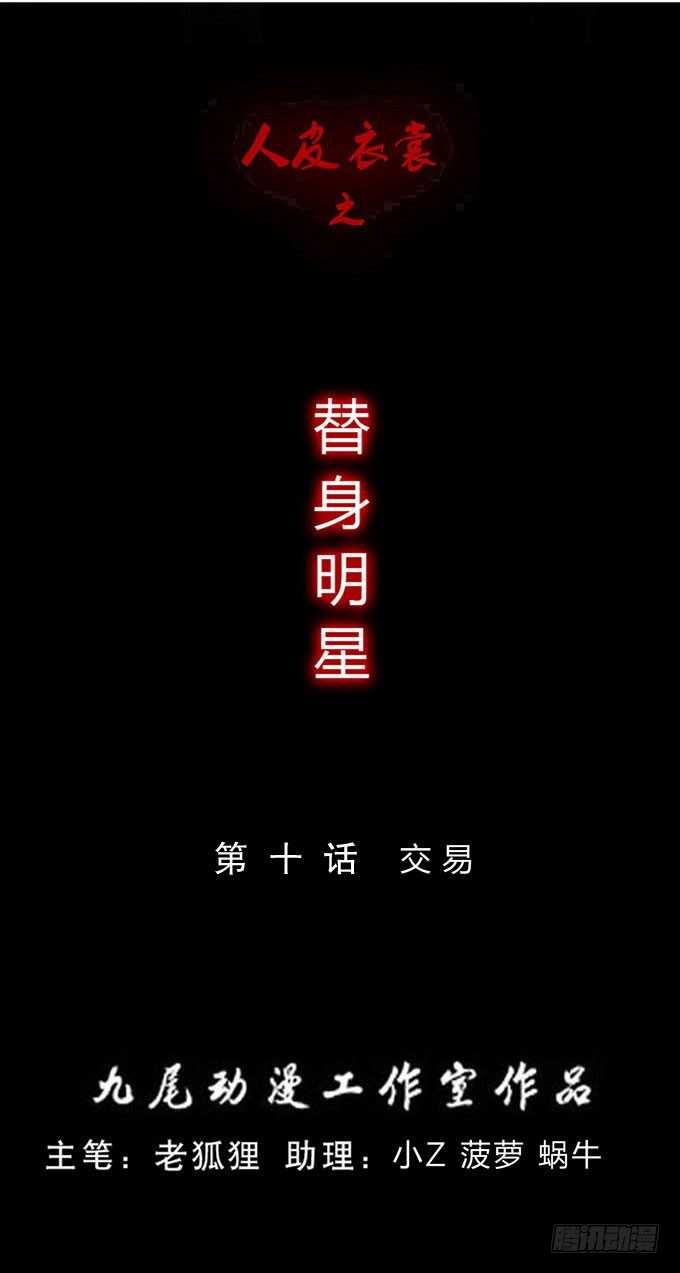 第三季：交易-第82话