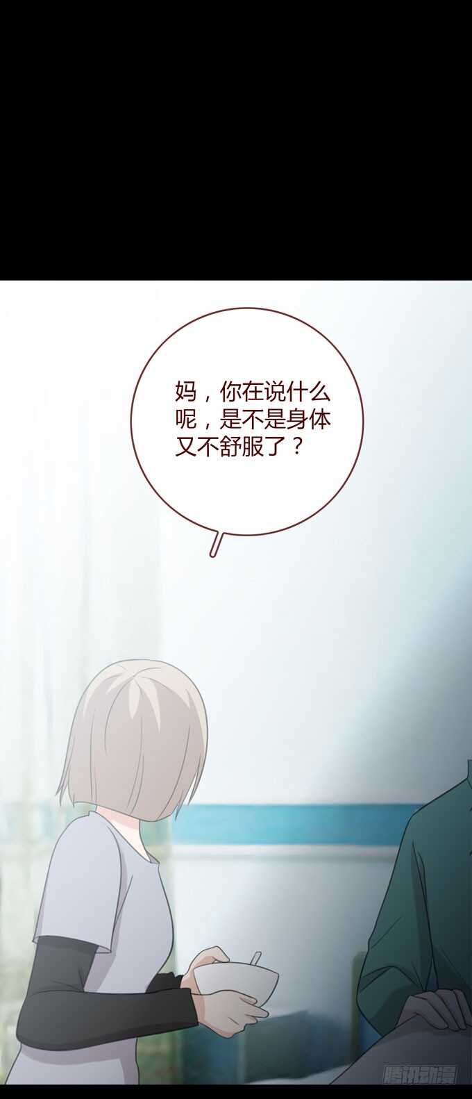 第三季：交易-第82话