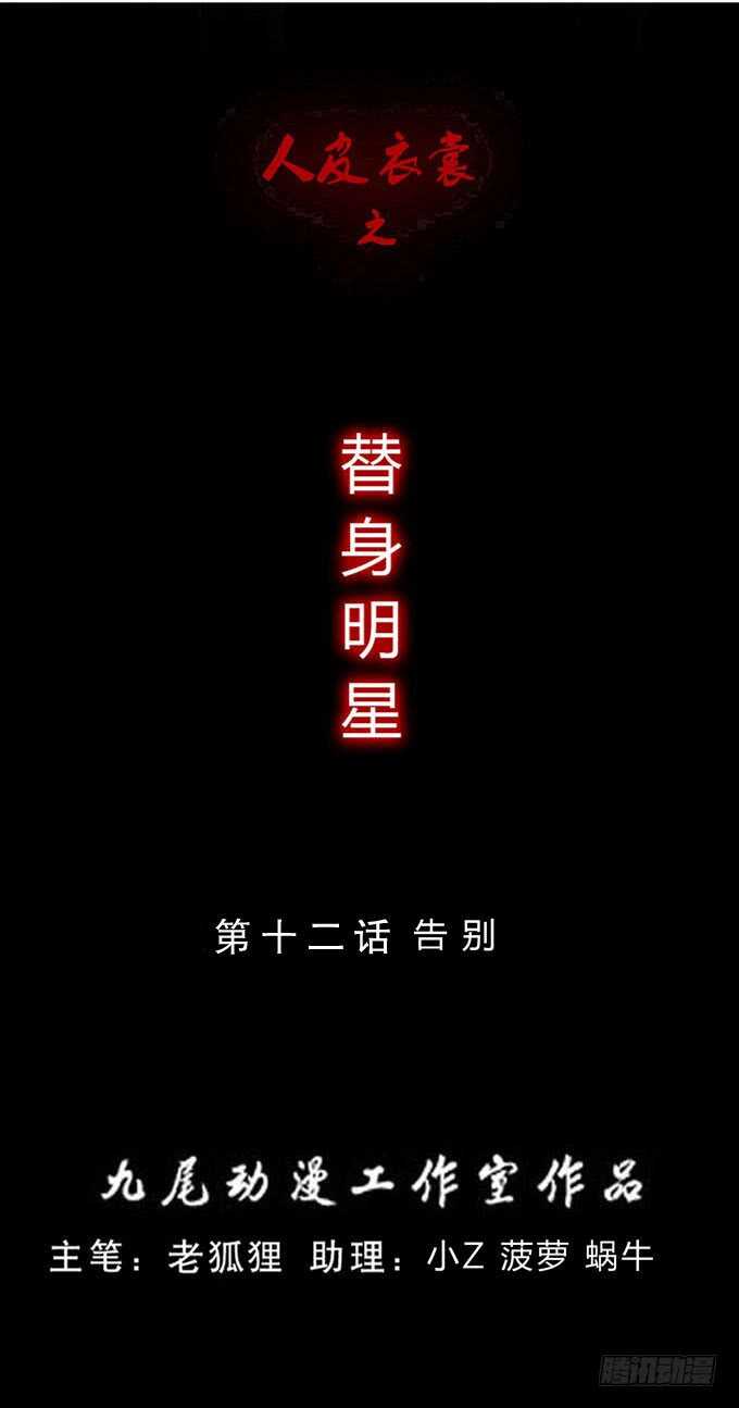 第三季：告别-第84话
