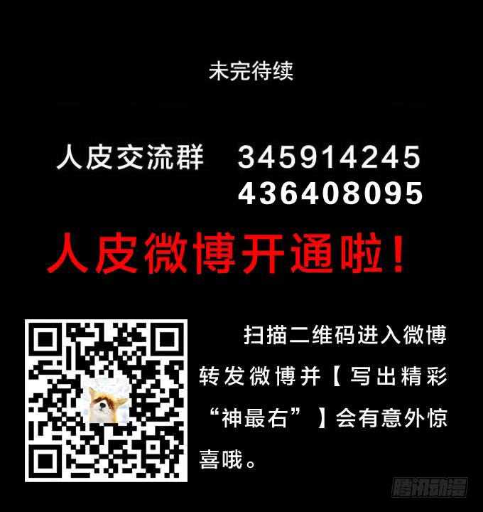 第三季：告别-第84话